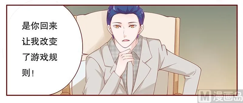 第98话 一场游戏 第9页