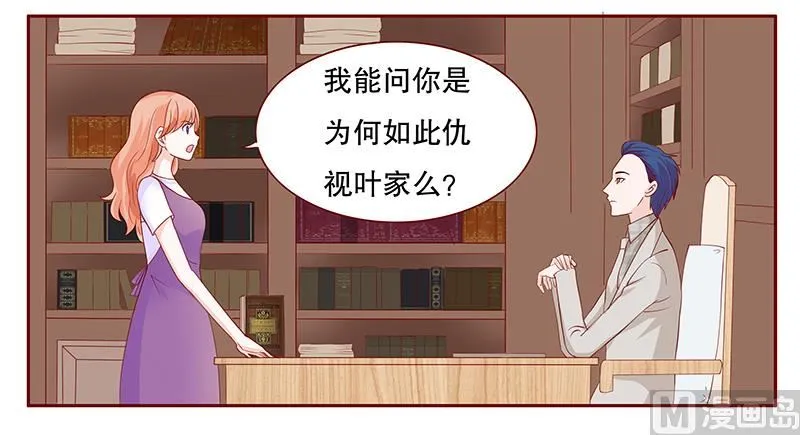第98话 一场游戏 第12页
