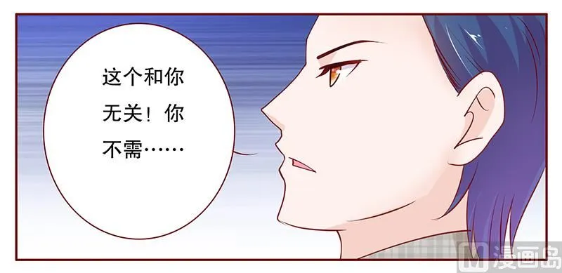 第98话 一场游戏 第13页