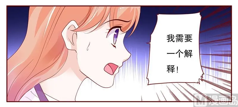 第98话 一场游戏 第14页