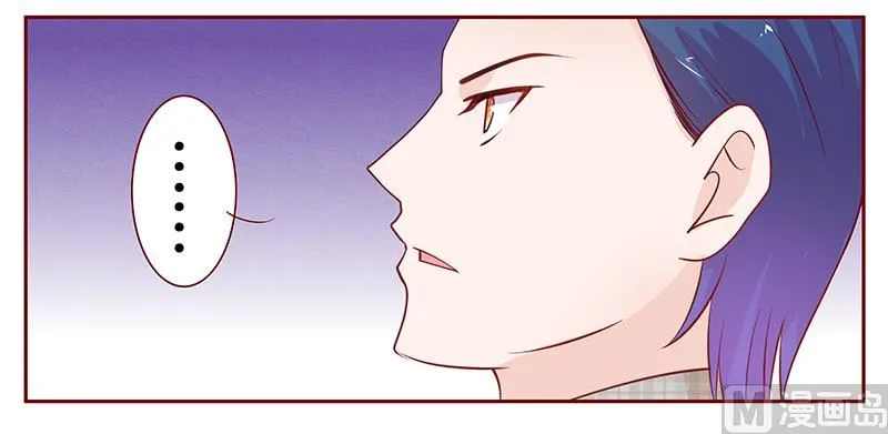 第98话 一场游戏 第15页