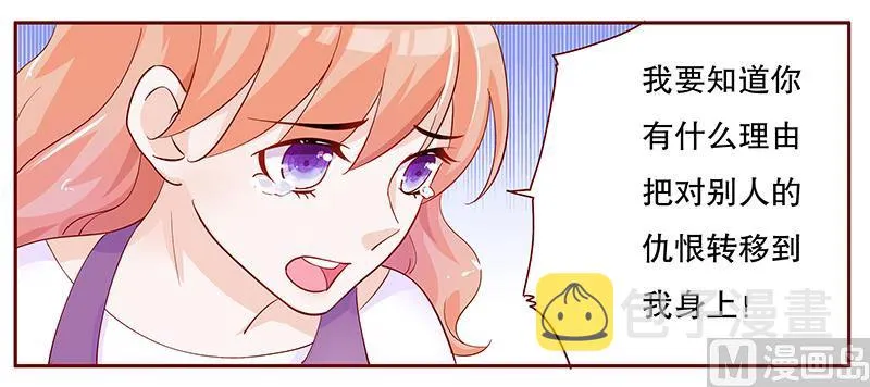 第98话 一场游戏 第17页