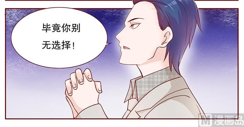 第99话 选择的权利 第3页