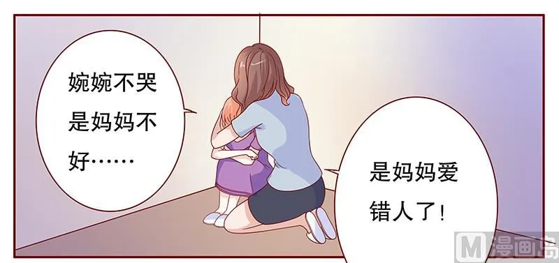 第99话 选择的权利 第4页