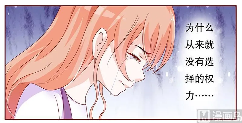 第99话 选择的权利 第7页