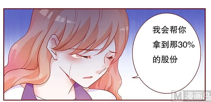 第99话 选择的权利 第10页
