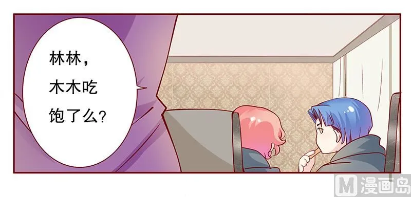 第99话 选择的权利 第15页