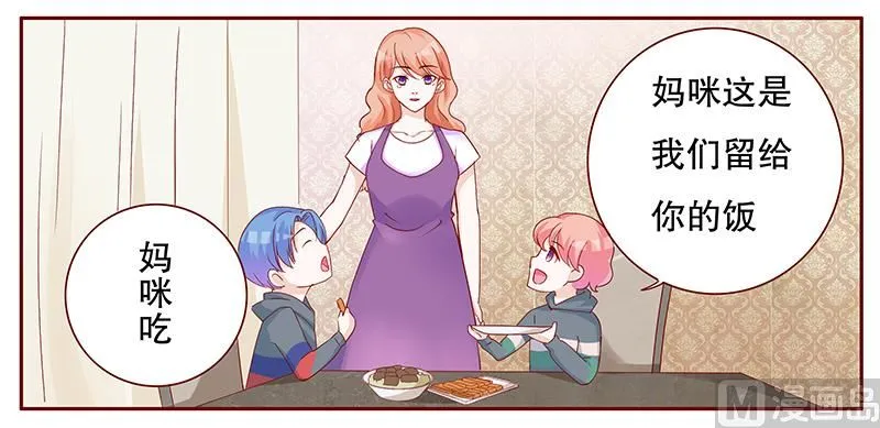 第99话 选择的权利 第16页