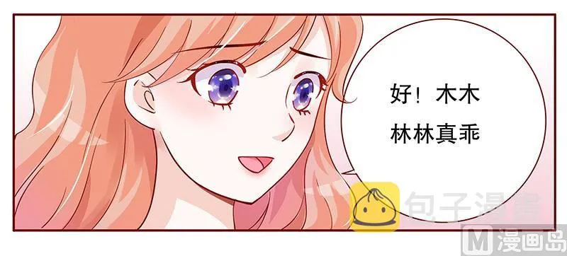 第99话 选择的权利 第17页