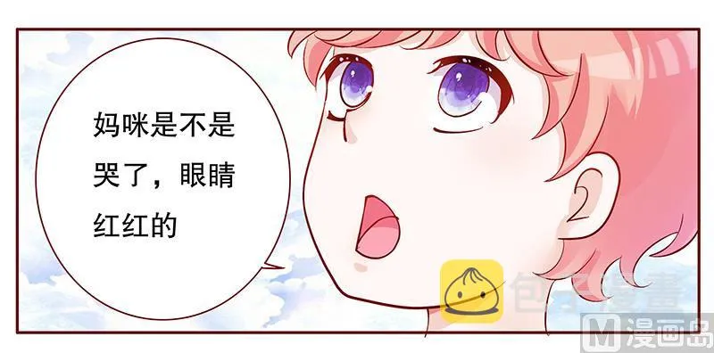 第99话 选择的权利 第18页
