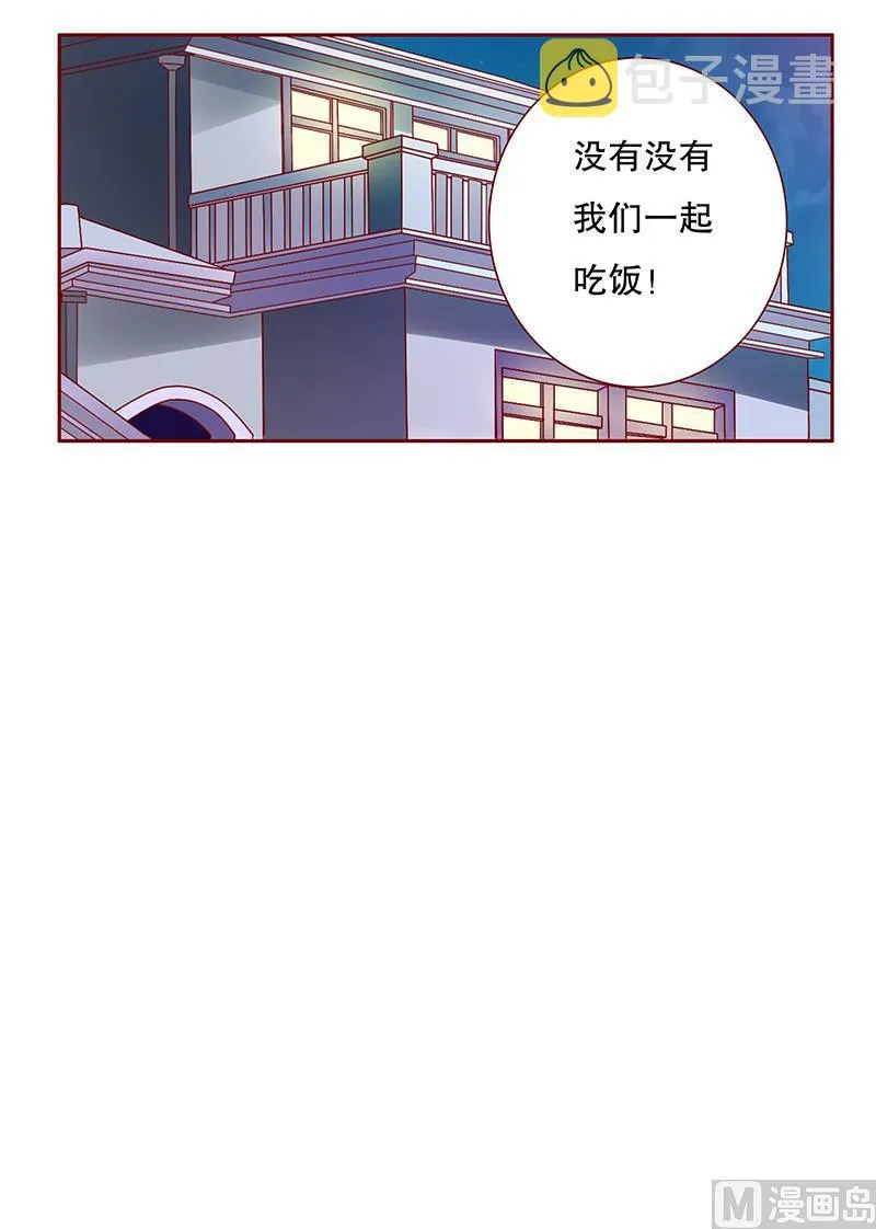 第99话 选择的权利 第19页