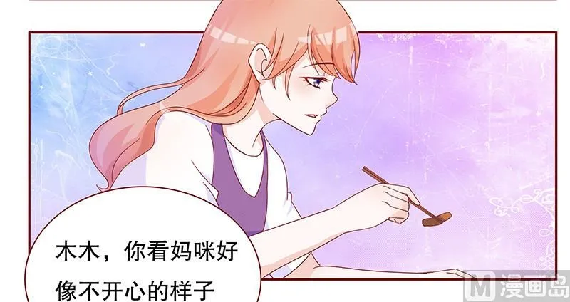 第100话 独自赴约 第2页