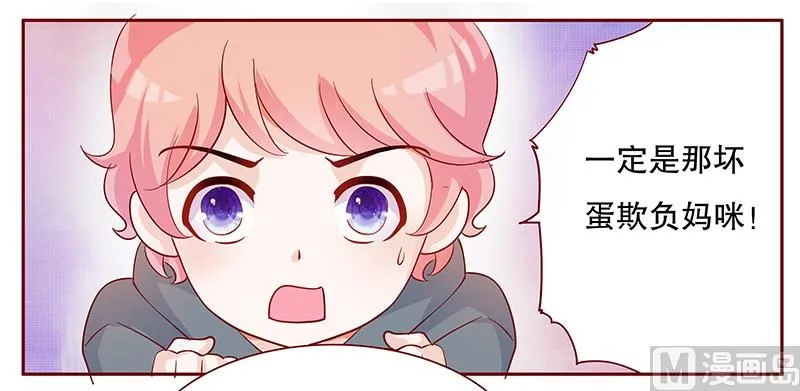 第100话 独自赴约 第4页