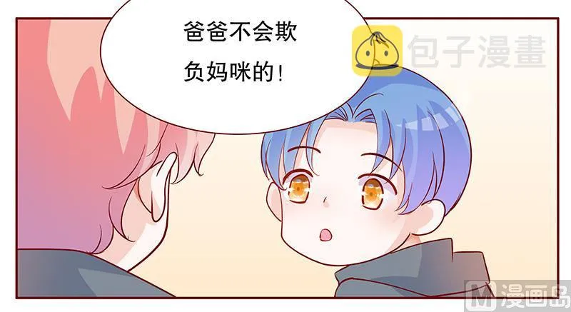 第100话 独自赴约 第5页