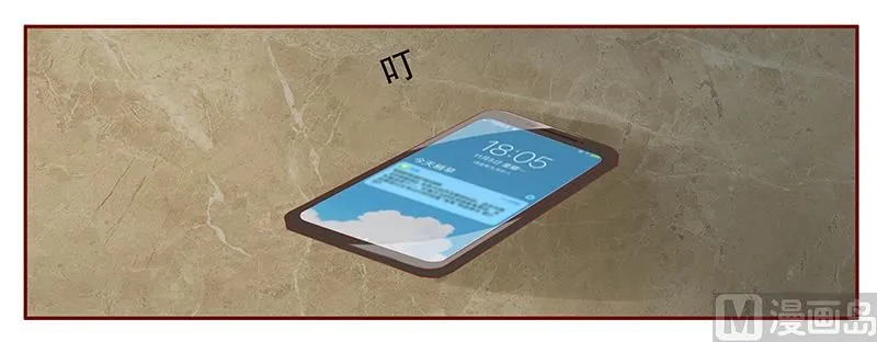 第100话 独自赴约 第6页
