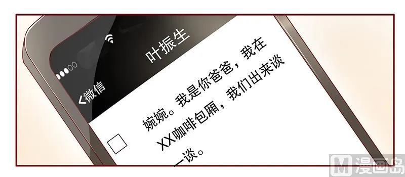 第100话 独自赴约 第8页