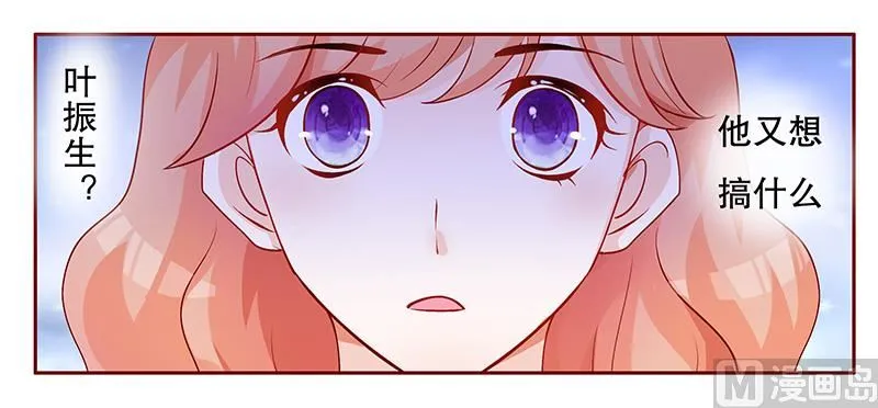 第100话 独自赴约 第9页