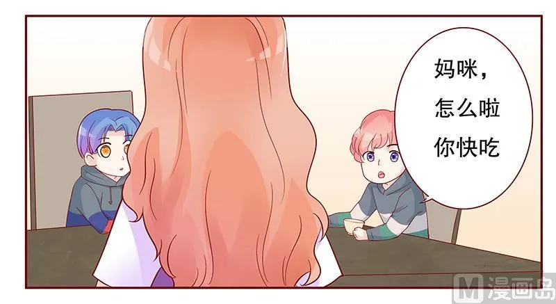第100话 独自赴约 第10页