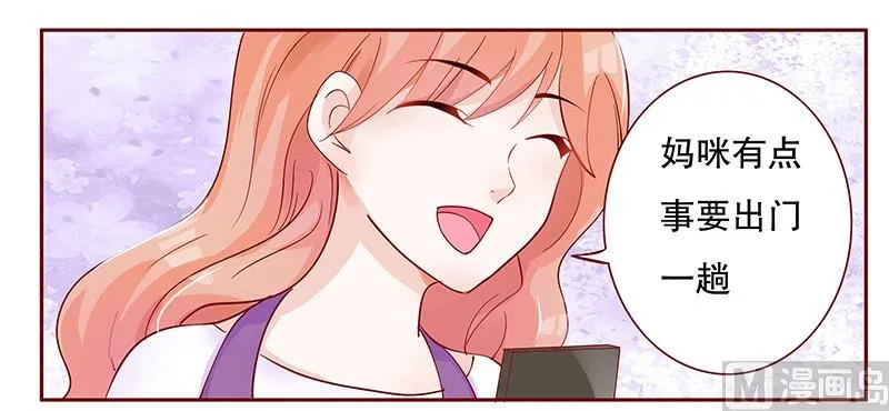 第100话 独自赴约 第11页