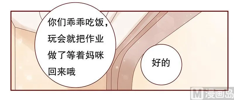 第100话 独自赴约 第12页