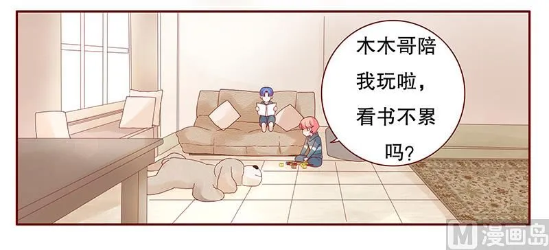 第100话 独自赴约 第15页