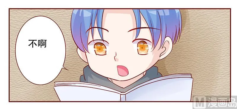 第100话 独自赴约 第16页
