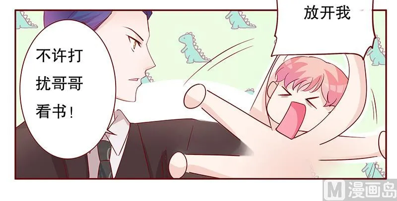 第100话 独自赴约 第18页