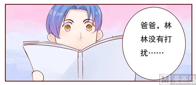 第100话 独自赴约 第19页