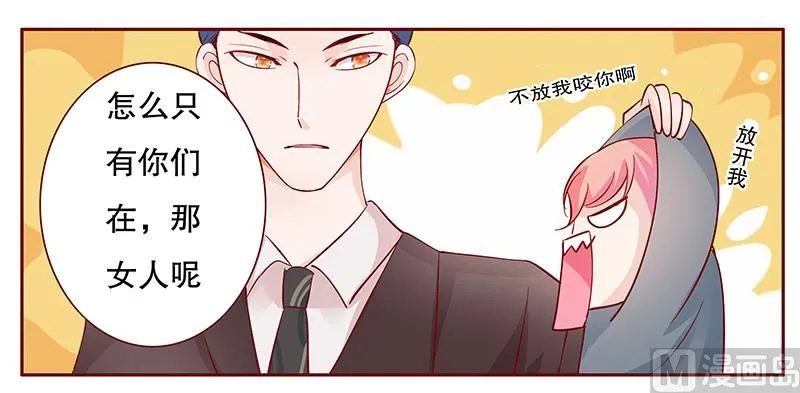 第100话 独自赴约 第20页