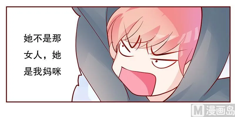 第100话 独自赴约 第21页