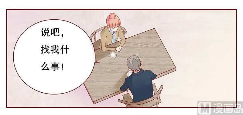 第101话 和“帅叔叔”约会 第14页