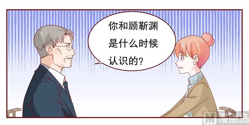 第101话 和“帅叔叔”约会 第15页
