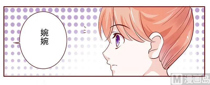第102话 我的靠山 第2页
