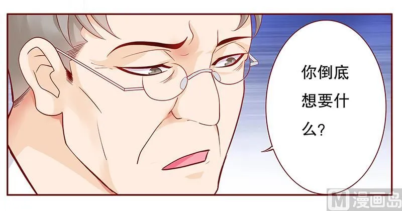 第102话 我的靠山 第3页