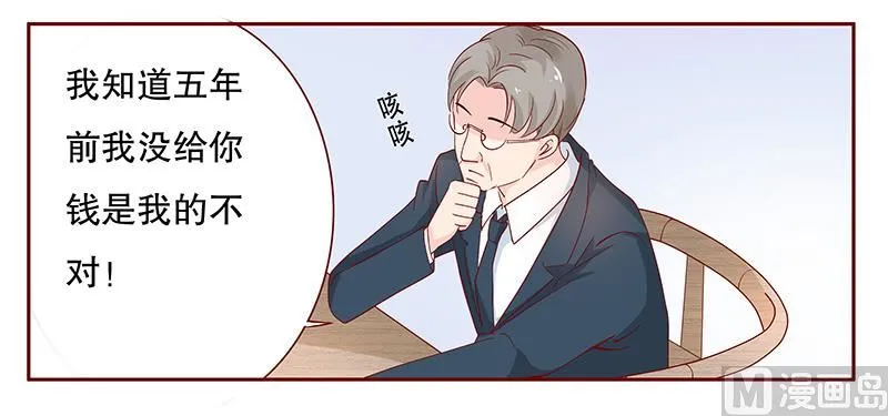 第102话 我的靠山 第5页