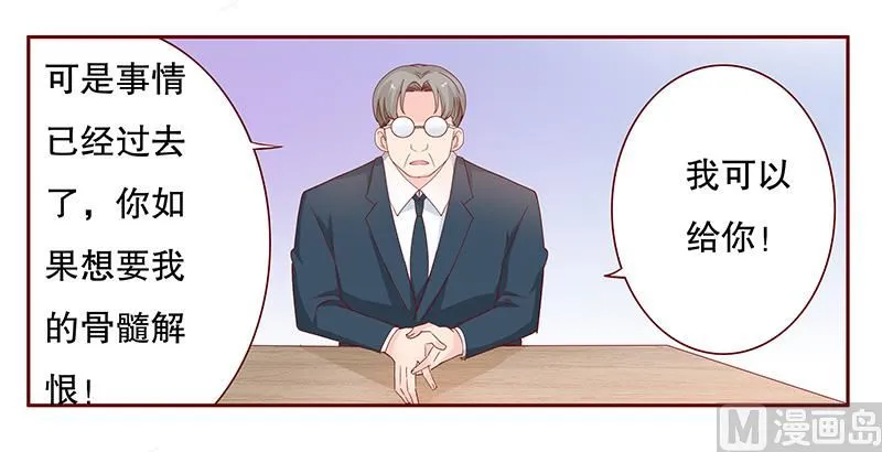 第102话 我的靠山 第6页