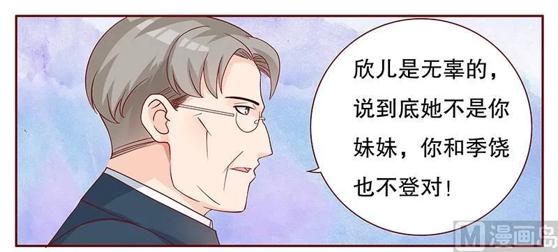 第102话 我的靠山 第7页