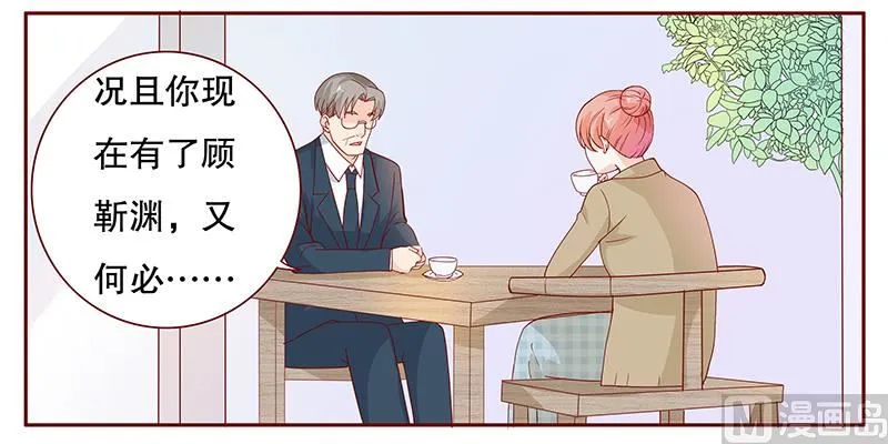 第102话 我的靠山 第8页