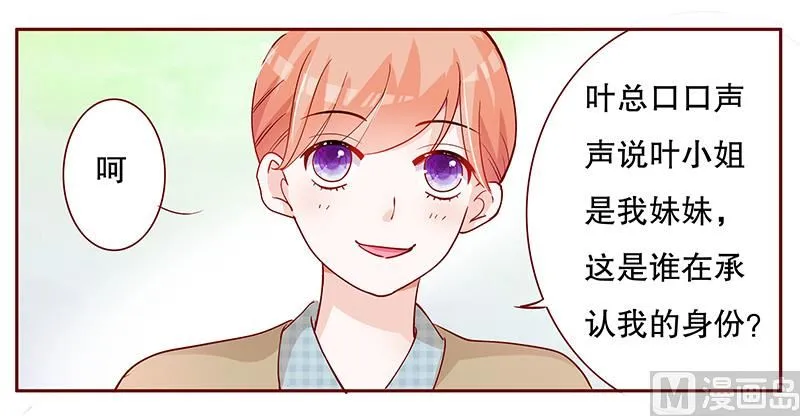 第102话 我的靠山 第10页