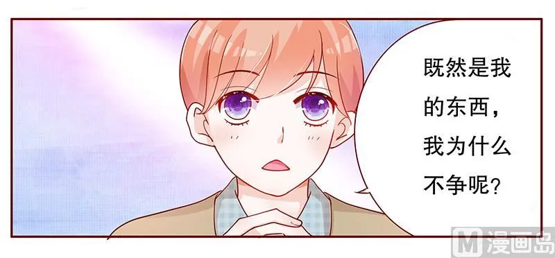 第102话 我的靠山 第12页