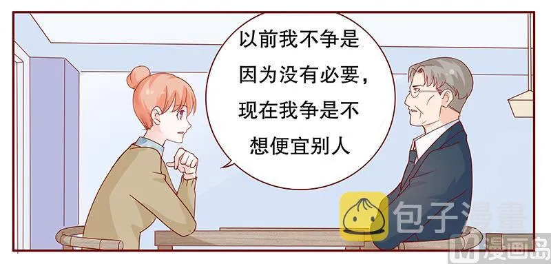 第102话 我的靠山 第13页