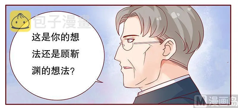 第102话 我的靠山 第14页