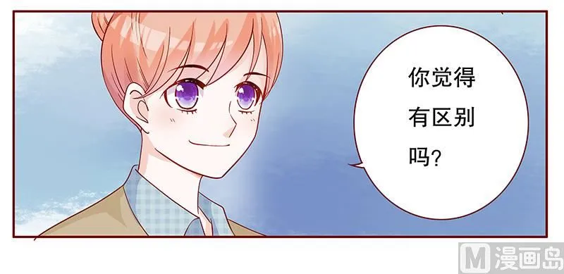 第102话 我的靠山 第15页