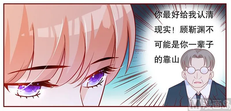 第102话 我的靠山 第19页