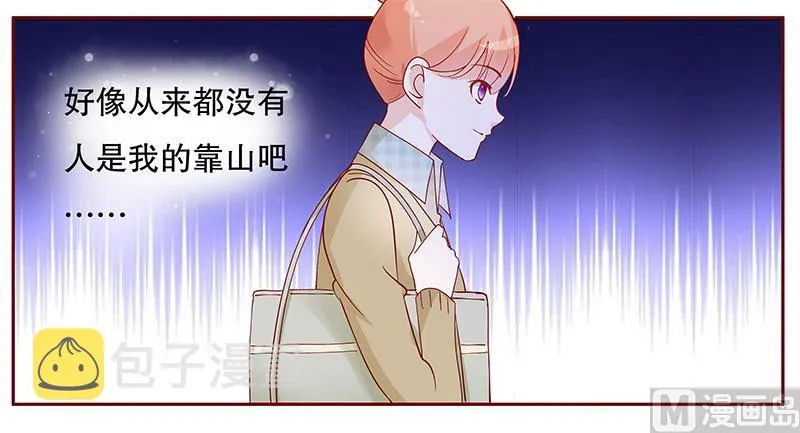 第102话 我的靠山 第21页