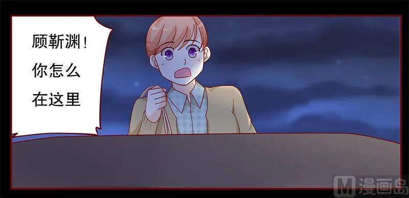 第103话 一个条件 第4页