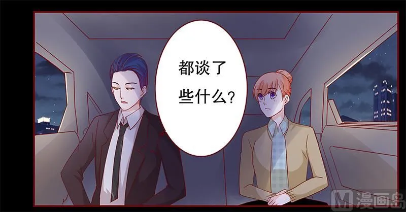 第103话 一个条件 第8页