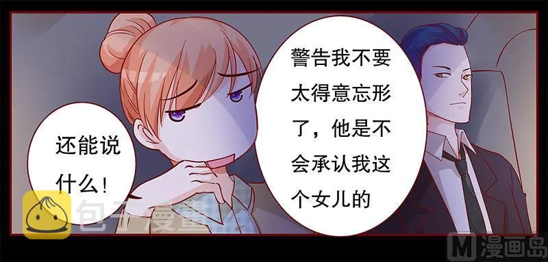 第103话 一个条件 第9页