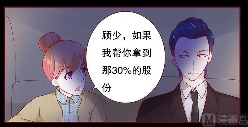 第103话 一个条件 第11页