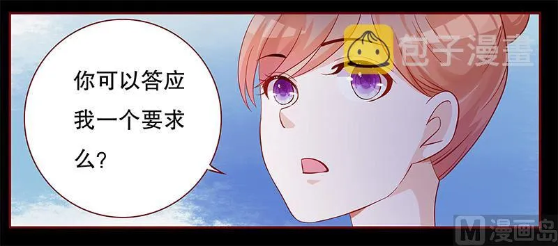 第103话 一个条件 第12页